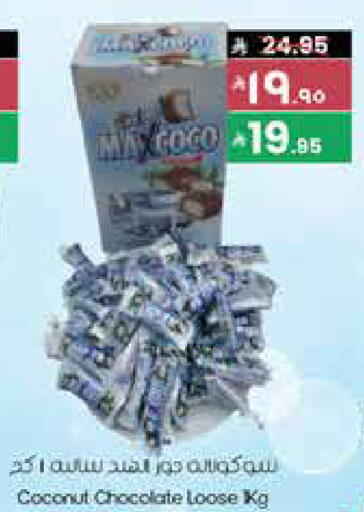 Coconut available at ستي فلاور in مملكة العربية السعودية, السعودية, سعودية - بريدة