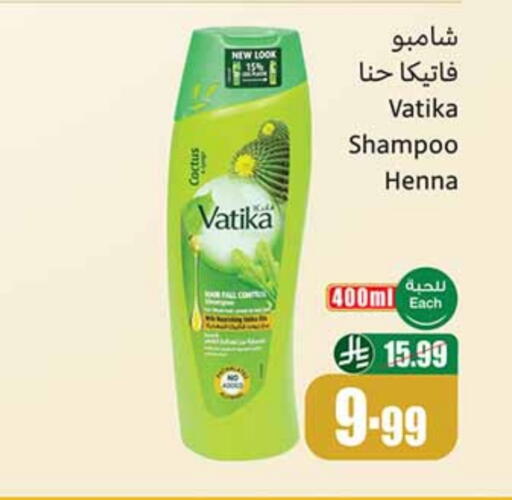 فاتيكا شامبو / بلسم available at أسواق عبد الله العثيم in مملكة العربية السعودية, السعودية, سعودية - بيشة