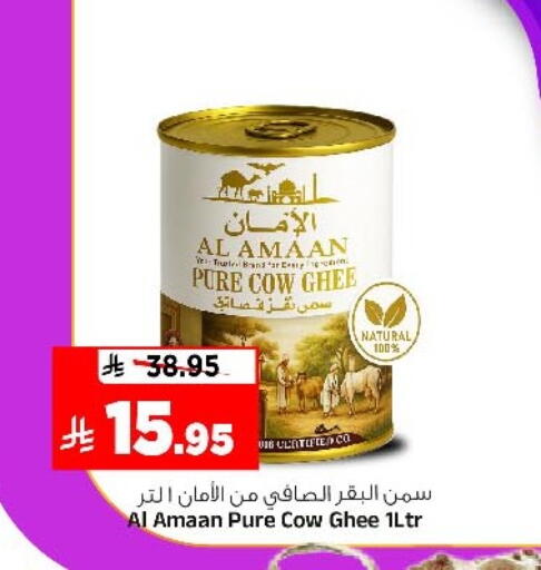 Ghee available at Al Madina Hypermarket in KSA, Saudi Arabia, Saudi - Riyadh