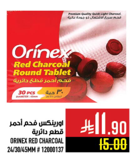 available at Abraj Hypermarket in KSA, Saudi Arabia, Saudi - Mecca