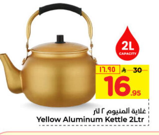 Kettle available at Hyper Al Wafa in KSA, Saudi Arabia, Saudi - Dammam
