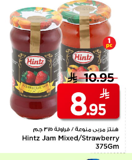 Jam available at Mark & Save in KSA, Saudi Arabia, Saudi - Al Khobar