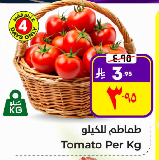 Tomato available at Hyper Al Wafa in KSA, Saudi Arabia, Saudi - Al Hasa