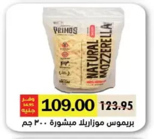 Mozzarella available at Royal House in Egypt - Cairo