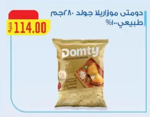DOMTY Mozzarella available at Royal House in Egypt - Cairo