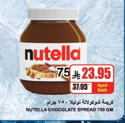 NUTELLA Chocolate Spread available at A Market in KSA, Saudi Arabia, Saudi - Riyadh