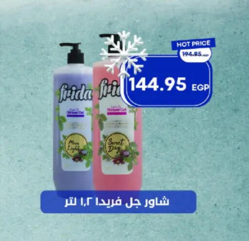 available at مترو ماركت in Egypt - القاهرة