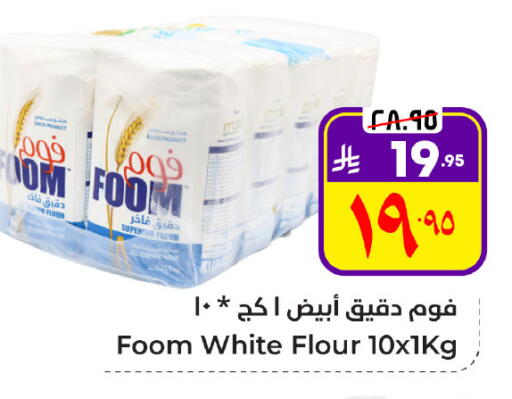 طحين متعدد الاستعمالات available at هايبر الوفاء in مملكة العربية السعودية, السعودية, سعودية - الأحساء‎