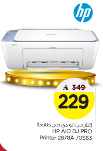 إتش بي available at نستو in مملكة العربية السعودية, السعودية, سعودية - بريدة