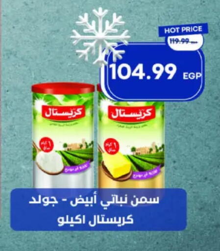available at Metro Market  in Egypt - Cairo
