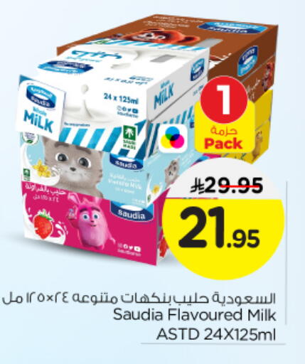سعودية حليب بنكهات available at نستو in مملكة العربية السعودية, السعودية, سعودية - بريدة