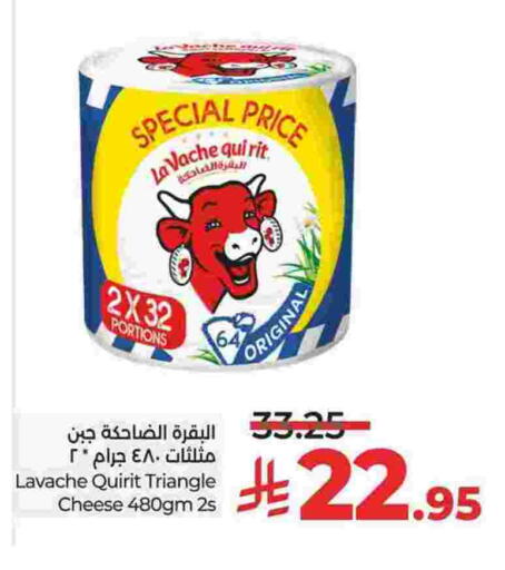 لافاش كيري جبنة مثلثات available at لولو هايبرماركت in مملكة العربية السعودية, السعودية, سعودية - الجبيل‎