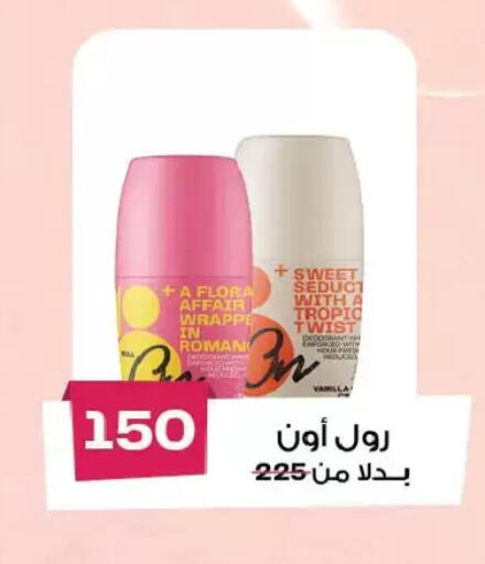 Vanilla available at Royal House in Egypt - Cairo