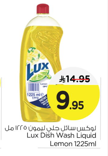 لوكس available at نستو in مملكة العربية السعودية, السعودية, سعودية - الخبر‎