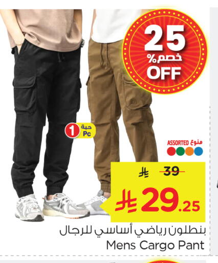 available at Nesto in KSA, Saudi Arabia, Saudi - Al Khobar