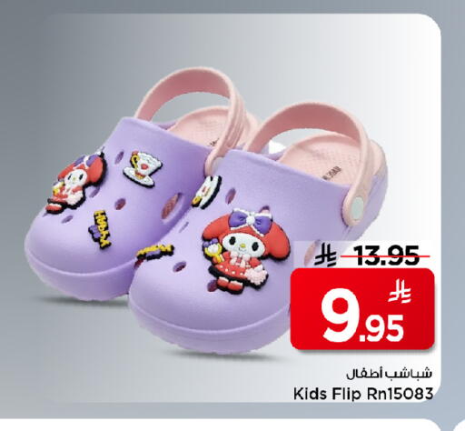 available at Mark & Save in KSA, Saudi Arabia, Saudi - Al Khobar