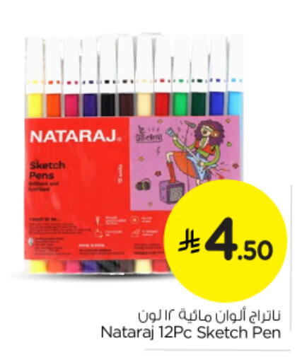 available at نستو in مملكة العربية السعودية, السعودية, سعودية - بريدة