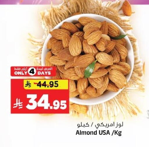 available at المدينة هايبرماركت in مملكة العربية السعودية, السعودية, سعودية - الرياض