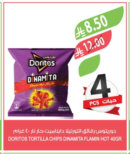 available at المزرعة in مملكة العربية السعودية, السعودية, سعودية - عرعر