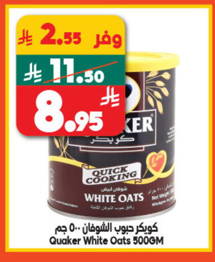 Oats available at Dukan in KSA, Saudi Arabia, Saudi - Jeddah
