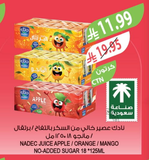 نادك available at المزرعة in مملكة العربية السعودية, السعودية, سعودية - الجبيل‎