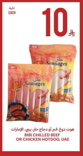 نقانق الدجاج available at أسواق التميمي in مملكة العربية السعودية, السعودية, سعودية - الرس