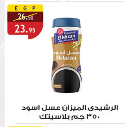 Honey available at Al Rayah Market   in Egypt - Cairo