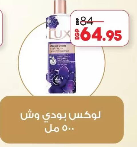 available at لولو هايبرماركت in Egypt - القاهرة