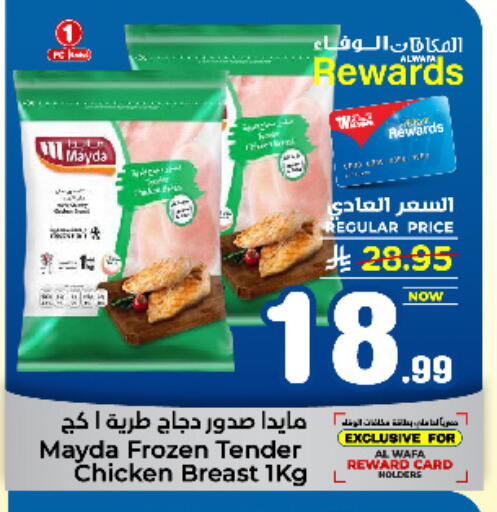 available at Hyper Al Wafa in KSA, Saudi Arabia, Saudi - Jeddah