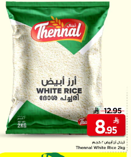 White Rice available at Mark & Save in KSA, Saudi Arabia, Saudi - Riyadh