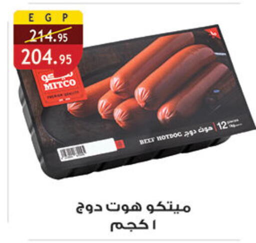 available at Al Rayah Market   in Egypt - Cairo