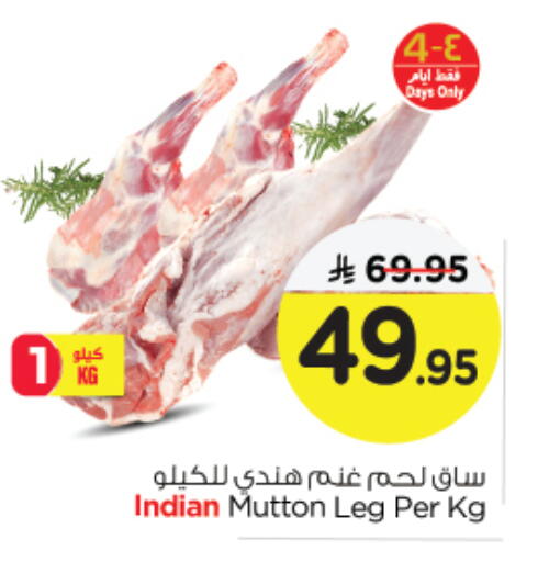 لحم الضأن / الغنم available at نستو in مملكة العربية السعودية, السعودية, سعودية - الجبيل‎