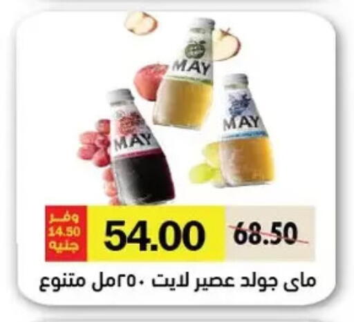 available at رويال هاوس in Egypt - القاهرة