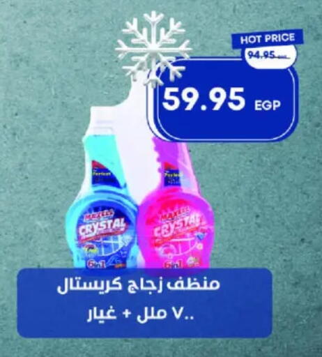 General Cleaner available at Metro Market  in Egypt - Cairo