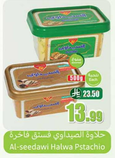 available at أسواق عبد الله العثيم in مملكة العربية السعودية, السعودية, سعودية - بيشة