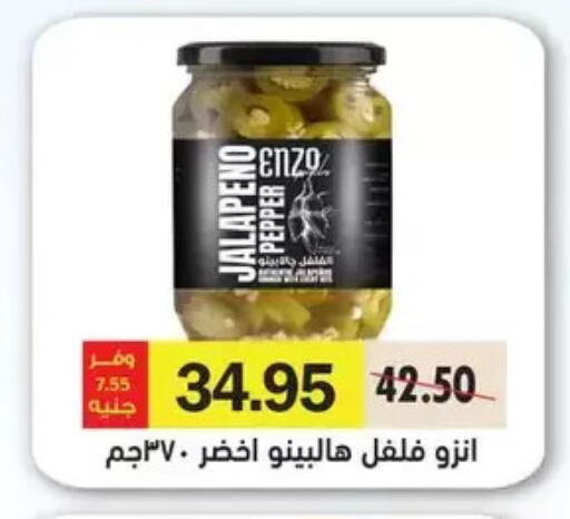 Spices available at Royal House in Egypt - Cairo