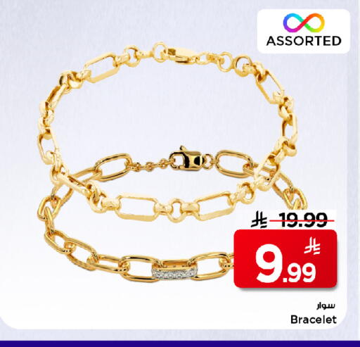 available at Mark & Save in KSA, Saudi Arabia, Saudi - Al Khobar