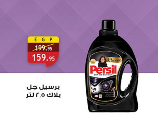 برسيل شامبو العباية available at الرايه  ماركت in Egypt - القاهرة