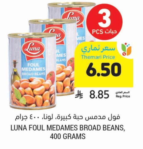 LUNA available at Tamimi Market in KSA, Saudi Arabia, Saudi - Jeddah