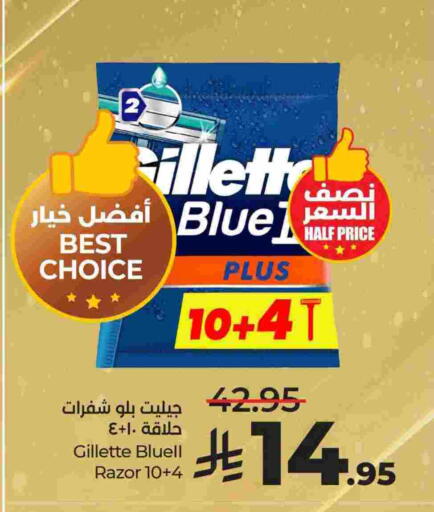 GILLETTE available at LULU Hypermarket in KSA, Saudi Arabia, Saudi - Jubail