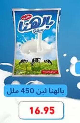 لبن available at أسواق العثيم in Egypt - القاهرة