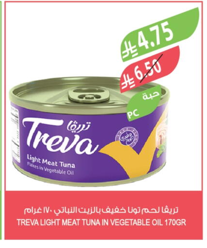 تونة - معلب available at المزرعة in مملكة العربية السعودية, السعودية, سعودية - عرعر