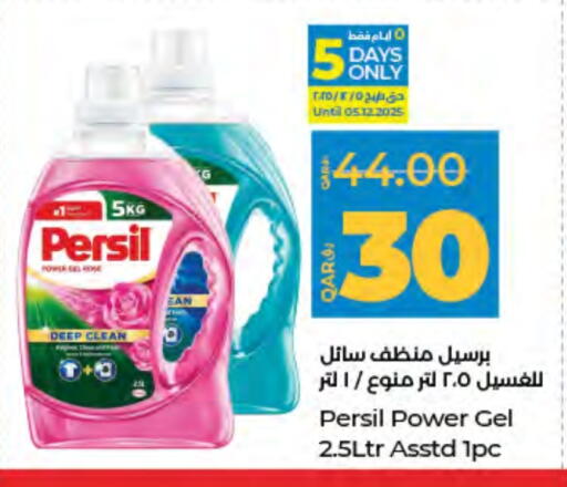 PERSIL Detergent available at LuLu Hypermarket in Qatar - Umm Salal