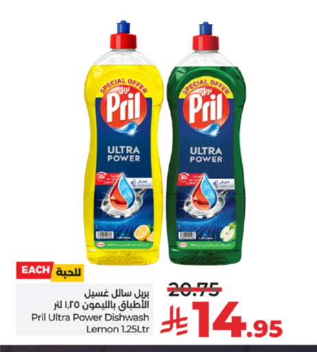 بريل available at لولو هايبرماركت in مملكة العربية السعودية, السعودية, سعودية - تبوك