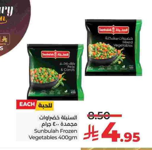 Peas available at LULU Hypermarket in KSA, Saudi Arabia, Saudi - Al Khobar