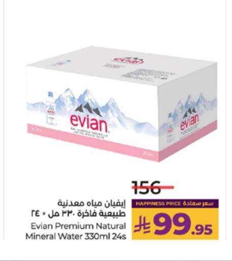 إفيان available at لولو هايبرماركت in مملكة العربية السعودية, السعودية, سعودية - خميس مشيط