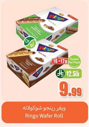 available at Othaim Markets in KSA, Saudi Arabia, Saudi - Al Khobar