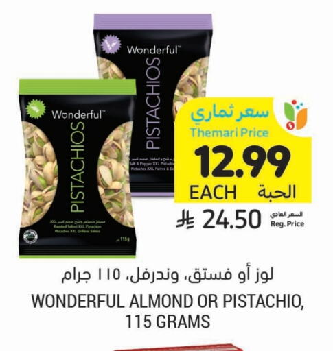 Pepper available at أسواق التميمي in مملكة العربية السعودية, السعودية, سعودية - الرس