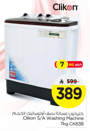 CLIKON Washing Machine available at Nesto in KSA, Saudi Arabia, Saudi - Buraidah