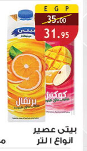 available at Al Rayah Market   in Egypt - Cairo